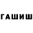 Конопля OG Kush Avazxon Asatullayev