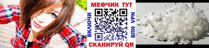 Мефедрон кристаллы Кирово-Чепецк