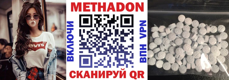 МЕТАДОН белоснежный  Кирово-Чепецк 